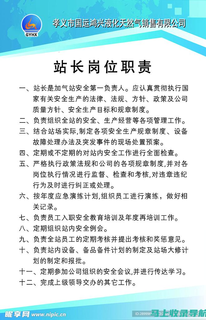 油站站长职责深度探讨：确保油品质量与安全供应的关键角色